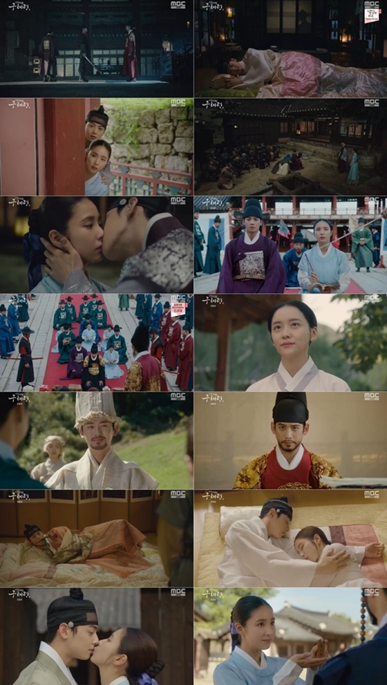 /사진=MBC '신입사관 구해령'