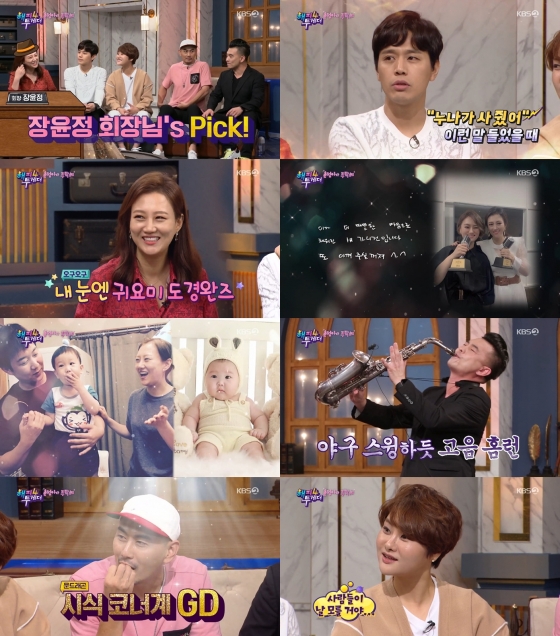 /사진제공=KBS 2TV