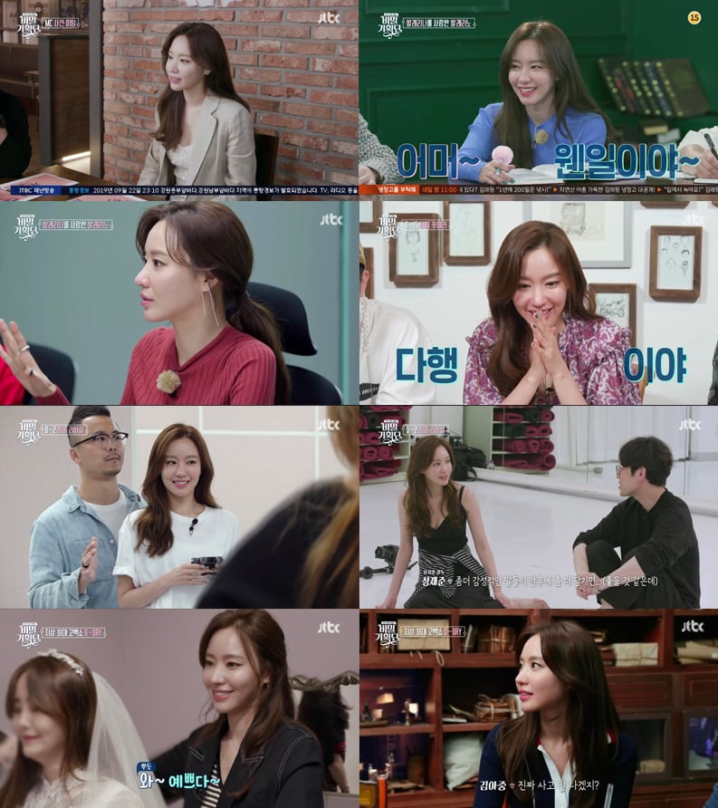 /사진=JTBC '비밀 기획단' 방송화면 캡처