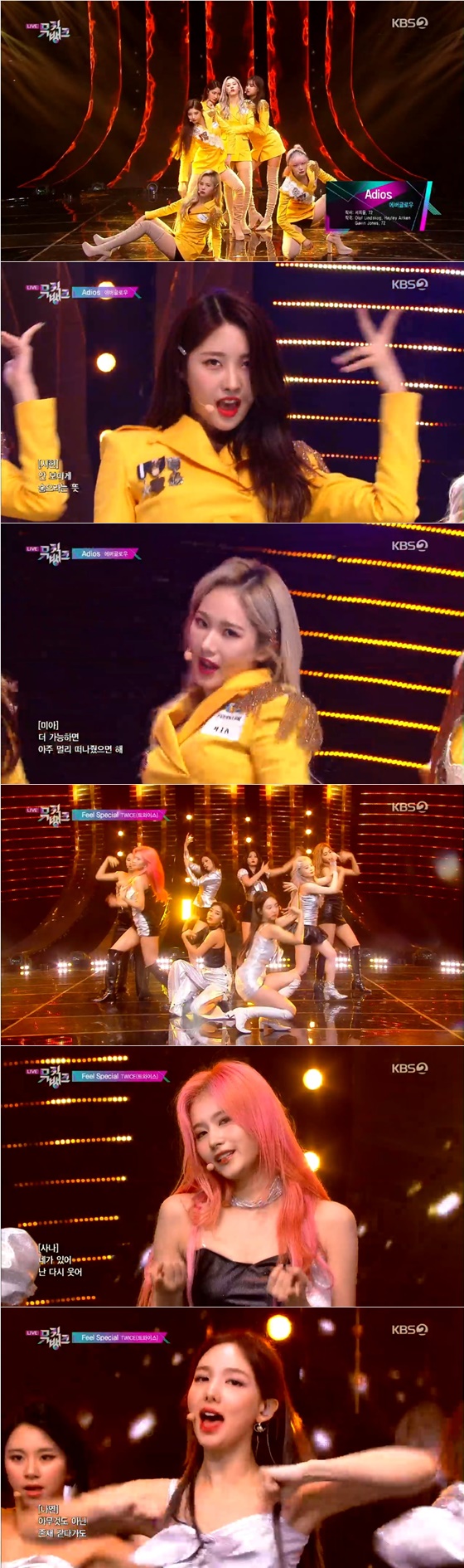 /사진=KBS 2TV '뮤직뱅크' 방송화면 캡처