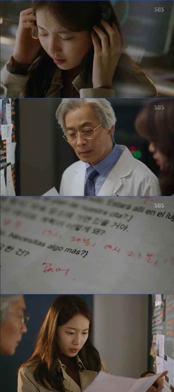 /사진=SBS '배가본드' 방송화면 캡처