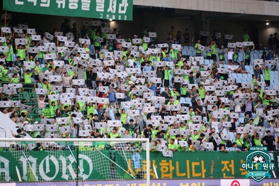 K리그 팬들. /사진=한국프로축구연맹