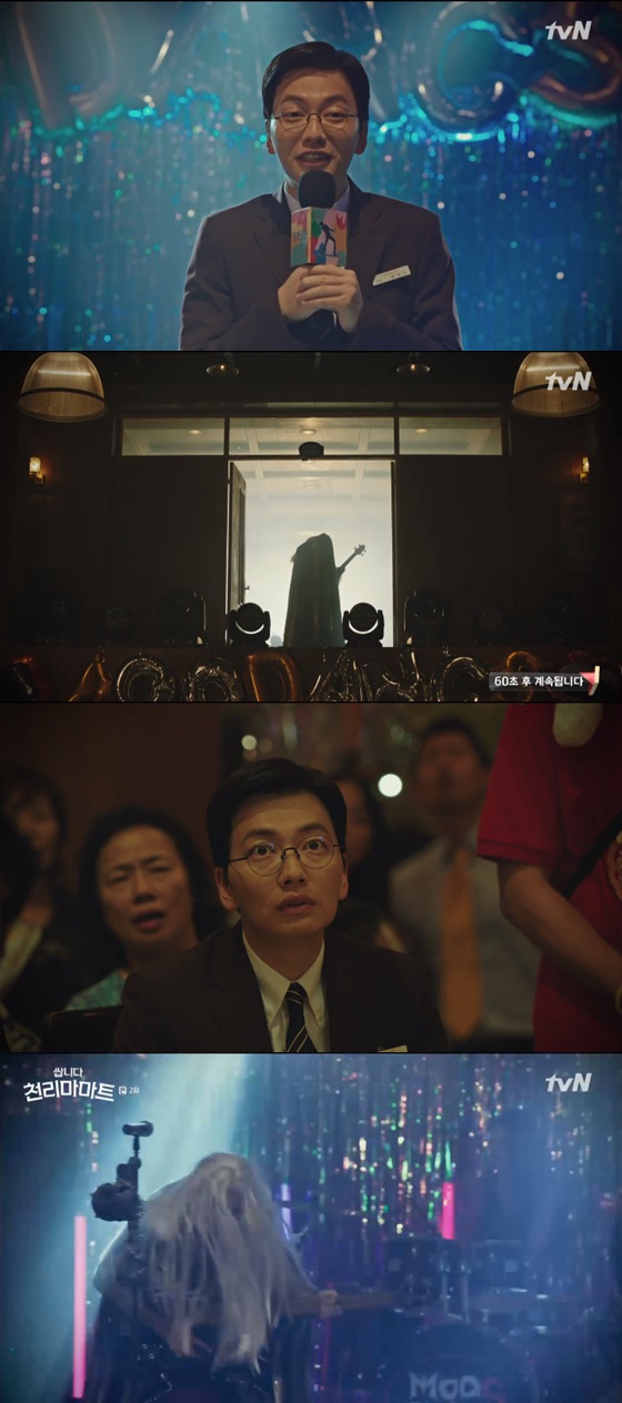 /사진= tvN 금요드라마 '쌉니다 천리마마트' 방송화면 캡쳐.
