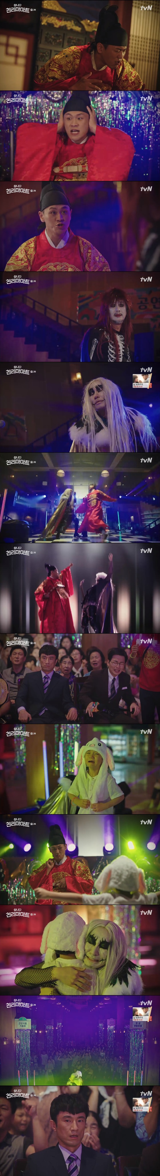 /사진= tvN 새 금요드라마 '쌉니다 천리마마트' 방송화면 캡쳐.