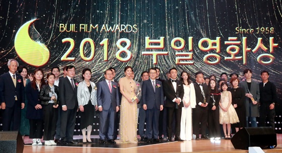 /사진=2018 부일영화상 사진
