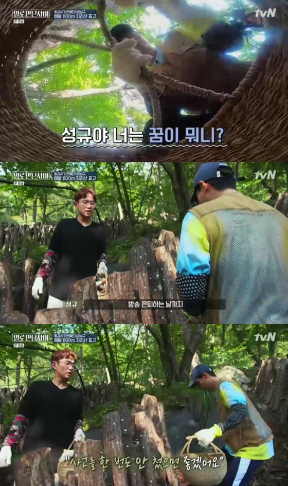 /사진= tvN 예능 '일로 만난 사이' 방송 화면