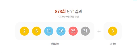 /사진=동행복권 홈페이지
