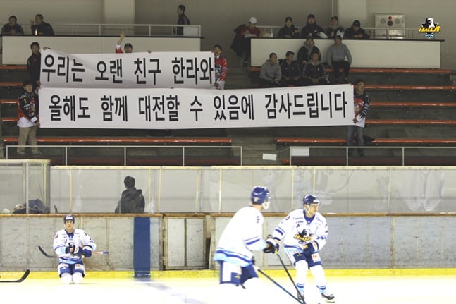 이스트 홋카이도 크레인즈 팬들이 관중석에 펼친 메시지. /사진=안양 한라 제공