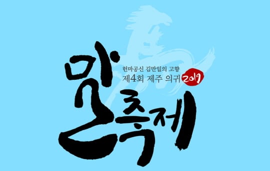 /사진제공=마사회