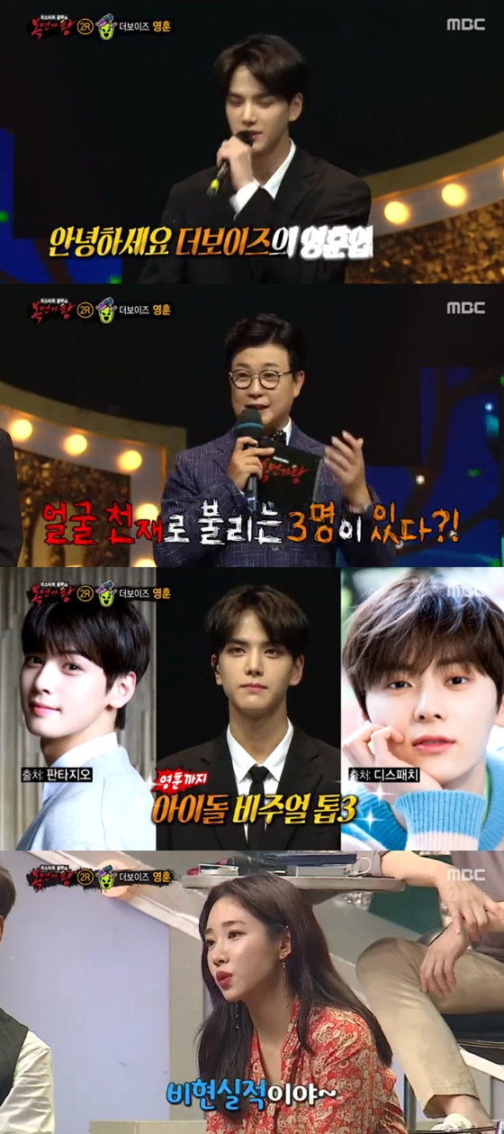 /사진='복면가왕' 방송화면 캡처