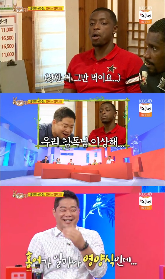 /사진= KBS 2TV 예능 '사장님 귀는 당나귀 귀' 방송 화면