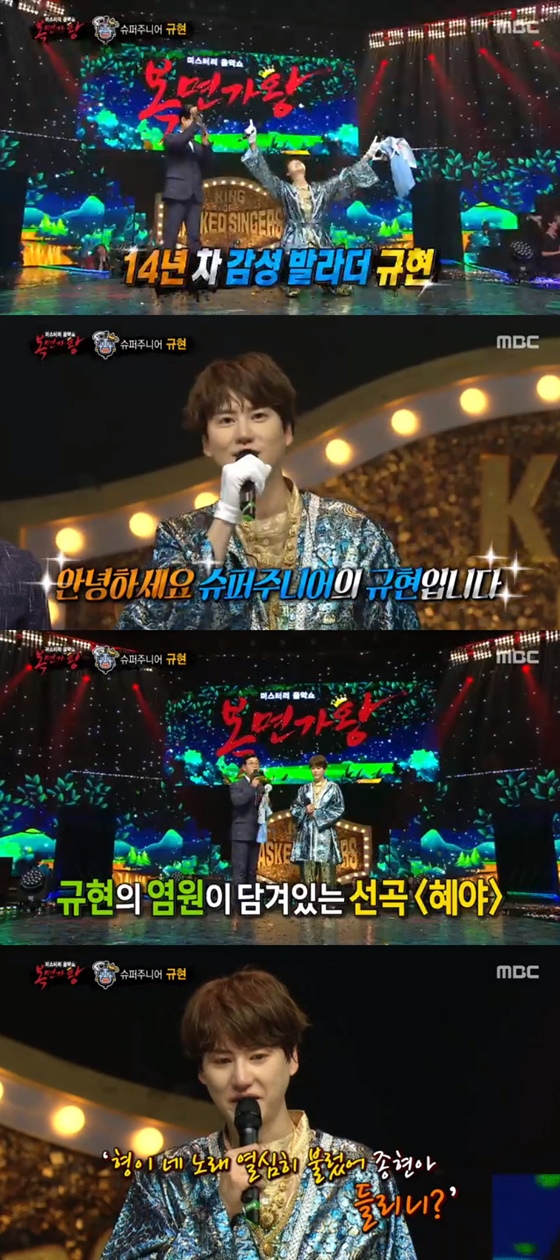 /사진=MBC '복면가왕' 방송화면 캡처