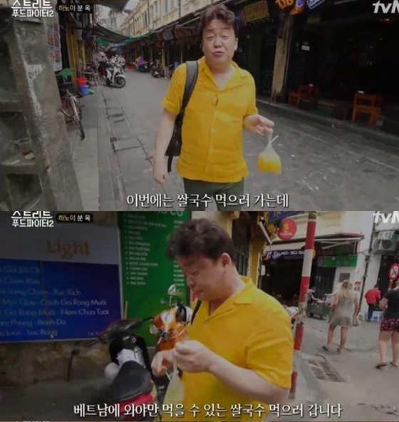 /사진=tvN'스트리트푸드파이터2'