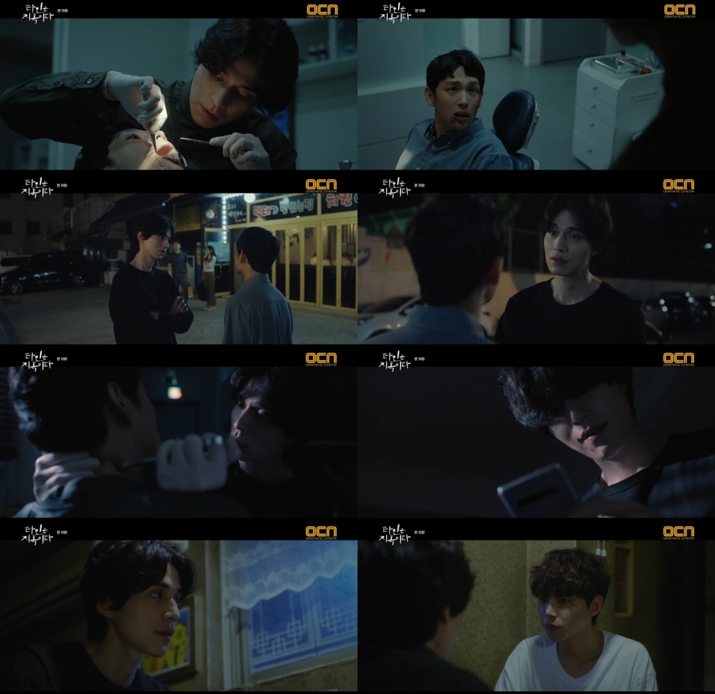 /사진=OCN '타인은 지옥이다' 방송화면 캡처