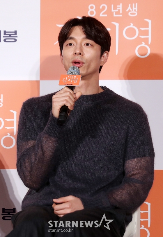배우 공유 /사진=김휘선 기자