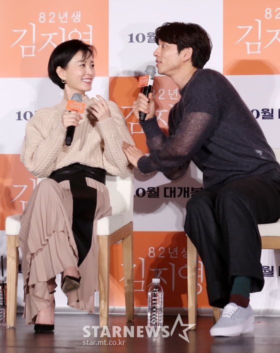 배우 정유미(왼쪽), 공유 /사진=김휘선 기자