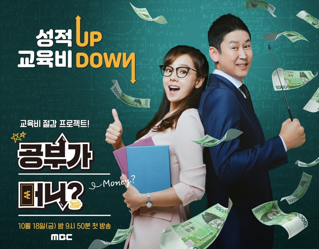 /사진제공=MBC
