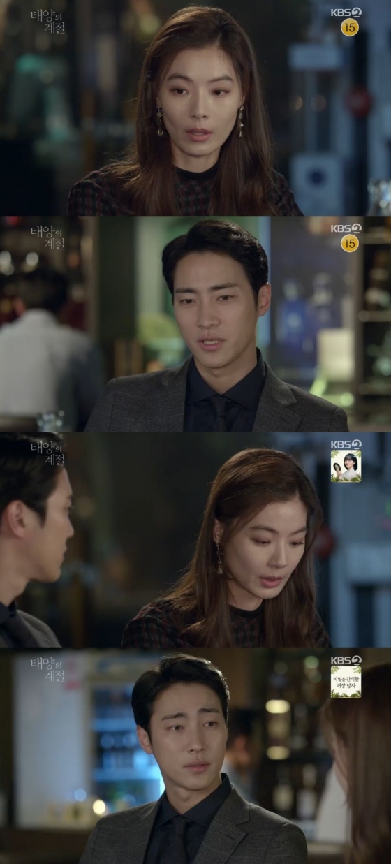 /사진=KBS 2TV 일일드라마 '태양의 계절' 캡처