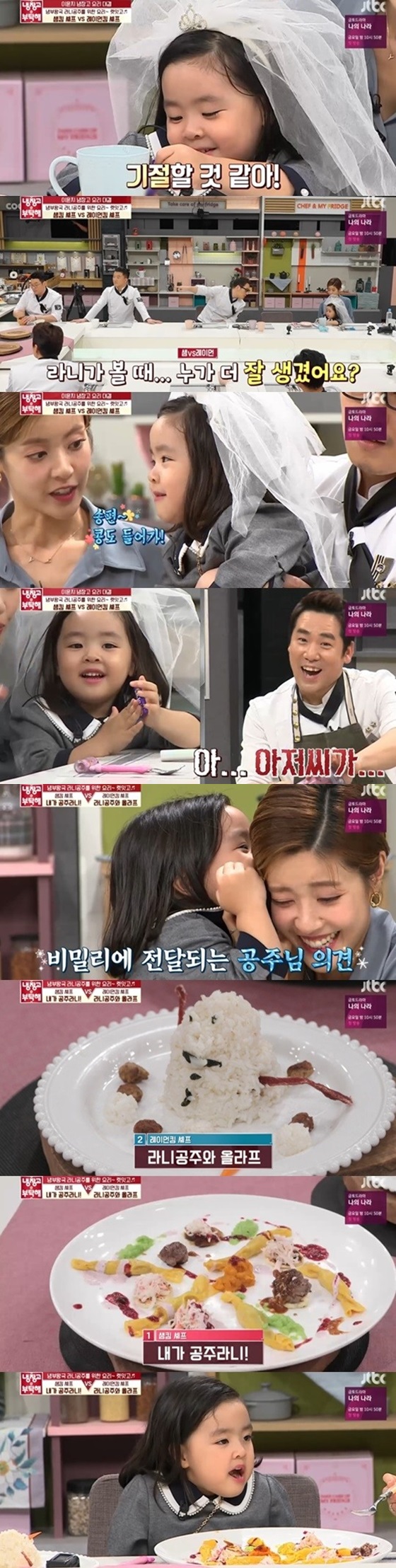 /사진= JTBC 예능프로그램 '냉장고를 부탁해' 방송화면 캡쳐