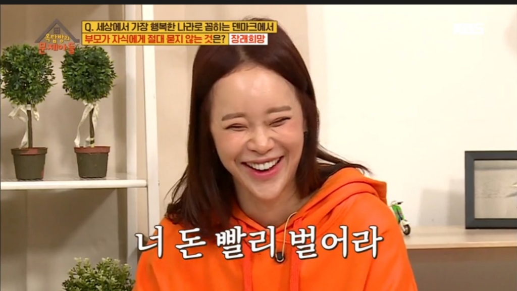 /사진=KBS 2TV '옥탑방문제아들'