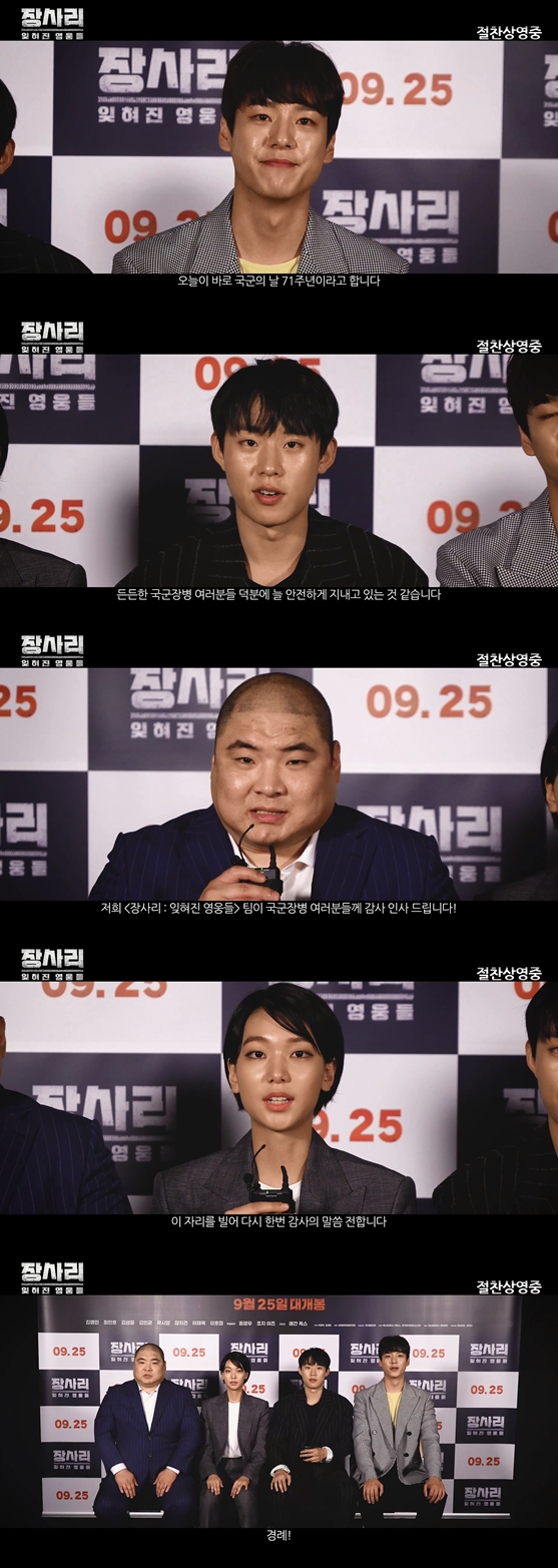 /사진='장사리 : 잊혀진 영웅들'