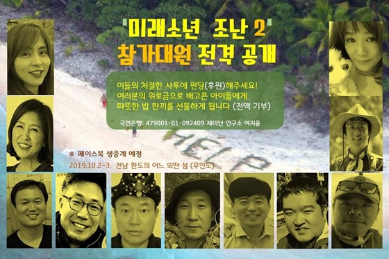 /사진제공=윤스토리엔터테인먼트, 재미난연구소