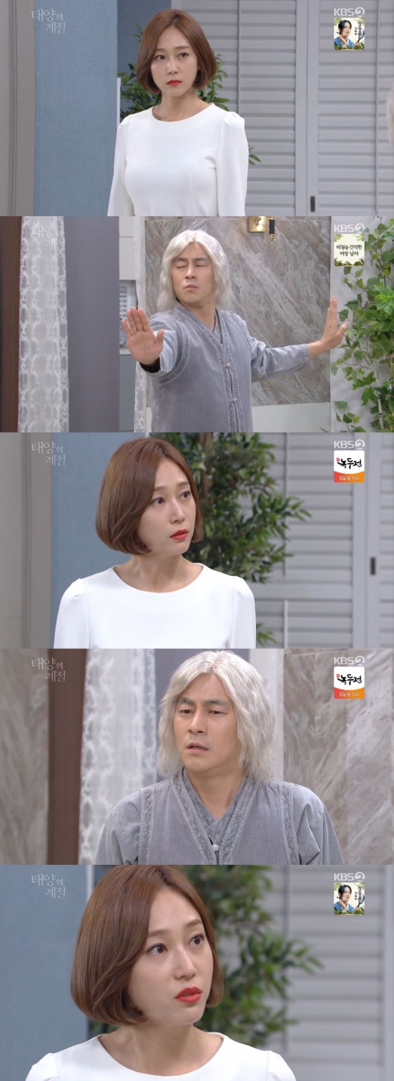 /사진=KBS 2TV 일일드라마 '태양의 계절' 캡처