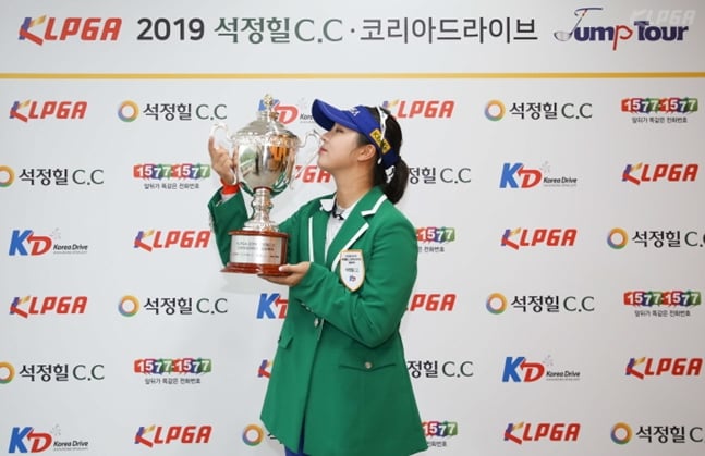 KLPGA 2019 석정힐CC·코리아드라이브 점프투어 16차전 우승자 김재희./사진=KLPGA