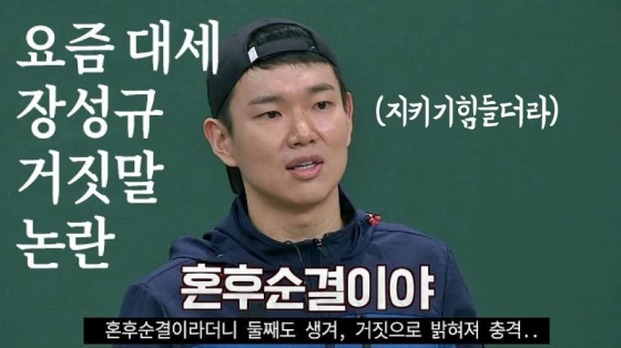 /사진=장성규 인스타그램