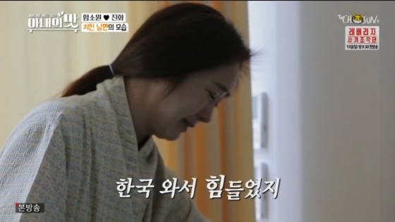 /사진=TV조선 '아내의 맛'