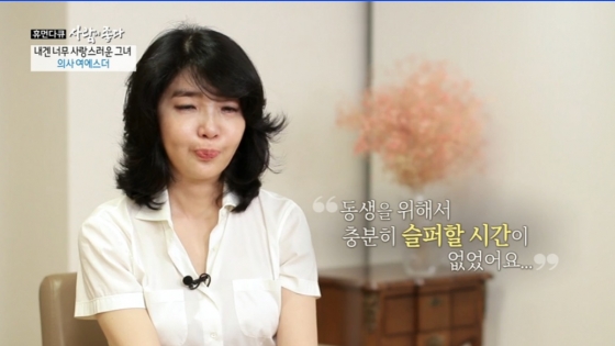 /사진=MBC '사람이 좋다'
