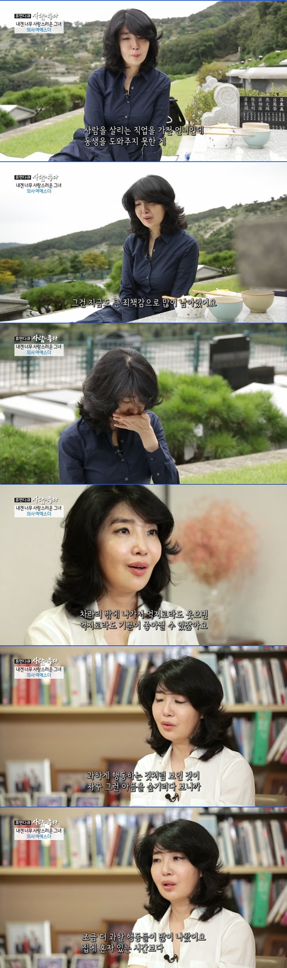 /사진=MBC'사람이좋다'