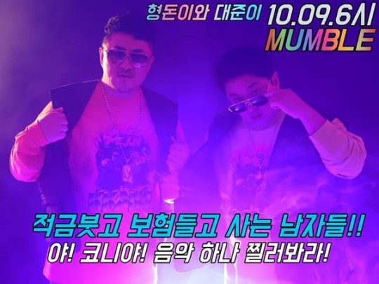 /사진제공=데프콘 인스타그램 캡처