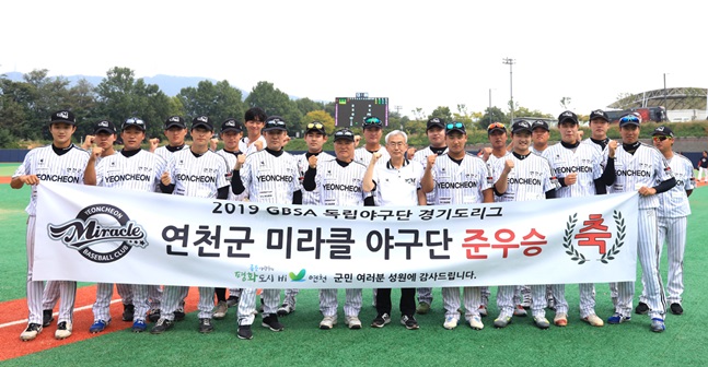 2019 독립야구단 경기도리그 준우승을 차지한 연천 미라클. /사진=연천 미라클 제공