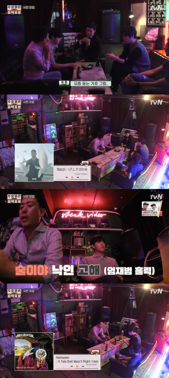 /사진=tvN '수요일은 음악프로' 방송화면 캡처