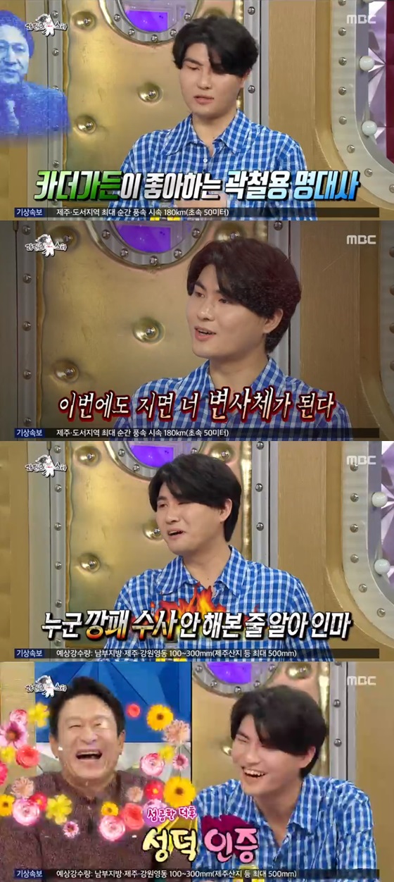 /사진=MBC 예능프로그램 '라디오 스타' 방송화면 캡쳐
