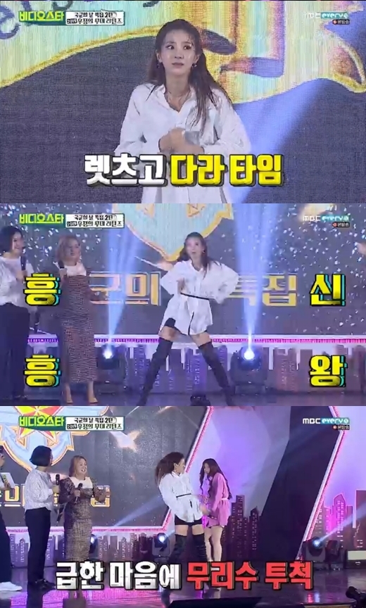 /사진=MBC에브리원 '비디오스타'