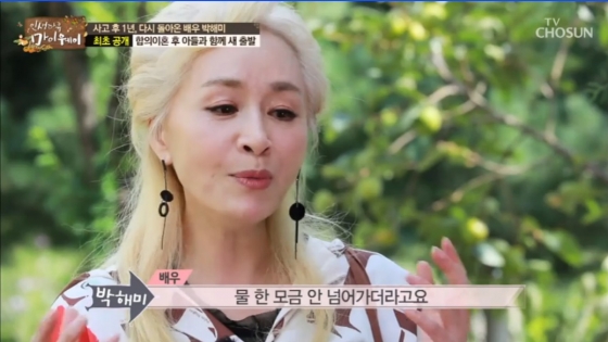 /사진=TV조선 '인생다큐 마이웨이'