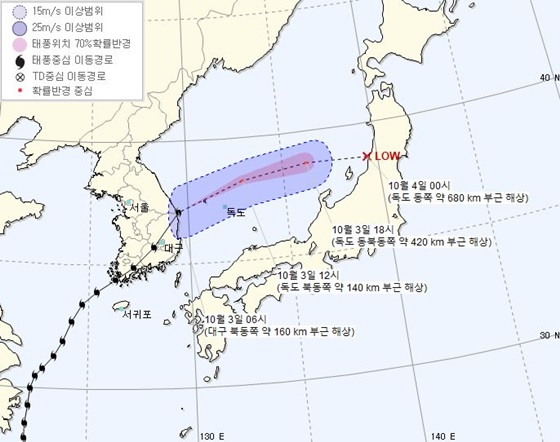 태풍 '미탁' 이동경로 /사진=기상청