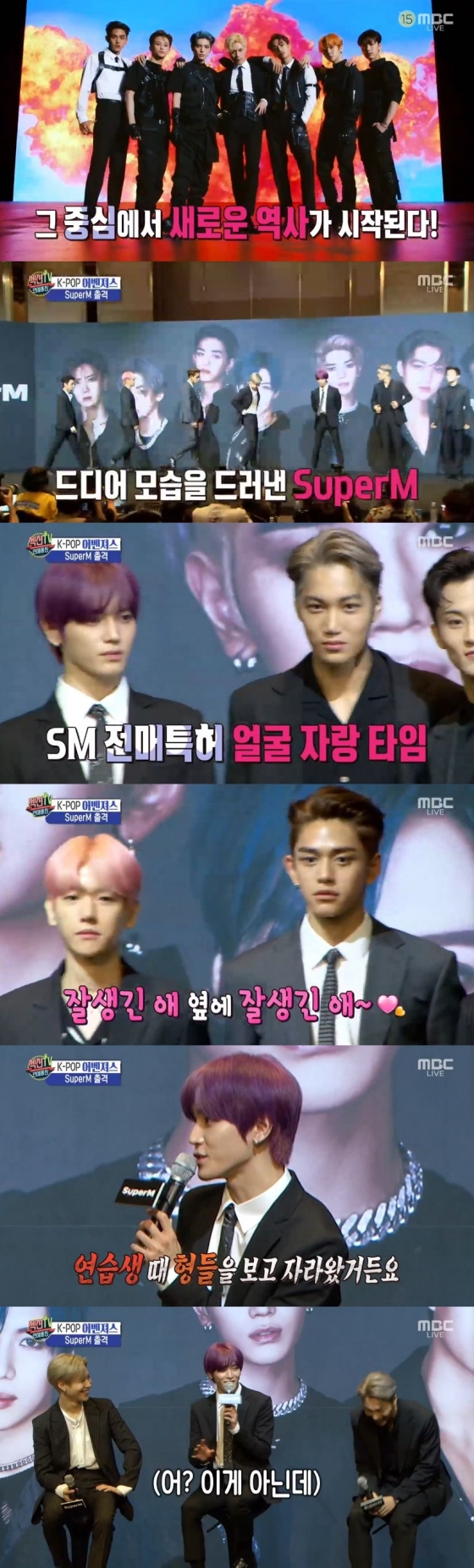 /사진=MBC 예능 프로그램 '섹션TV 연예통신' 캡처
