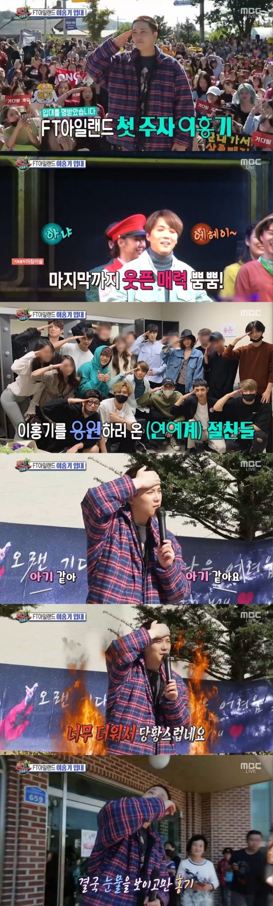 /사진=MBC 예능 프로그램 '섹션TV 연예통신' 캡처