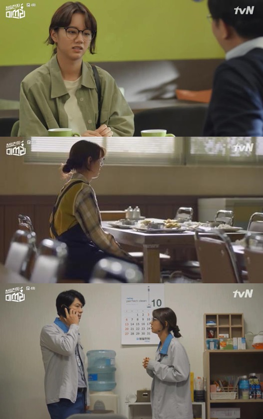 /사진=tvN 방송 화면 캡처