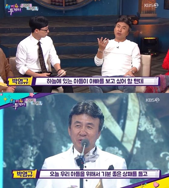 박영규./사진=KBS 2TV '해피투게더4' 방송화면 캡처
