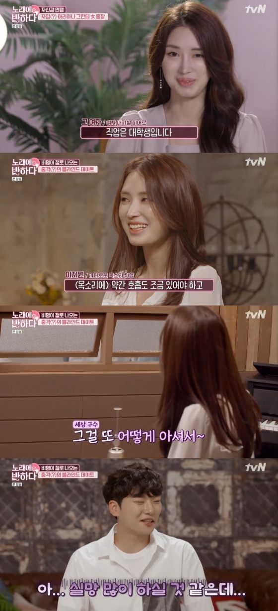 /사진=tvN 예능 프로그램 '노래에 반하다' 캡처