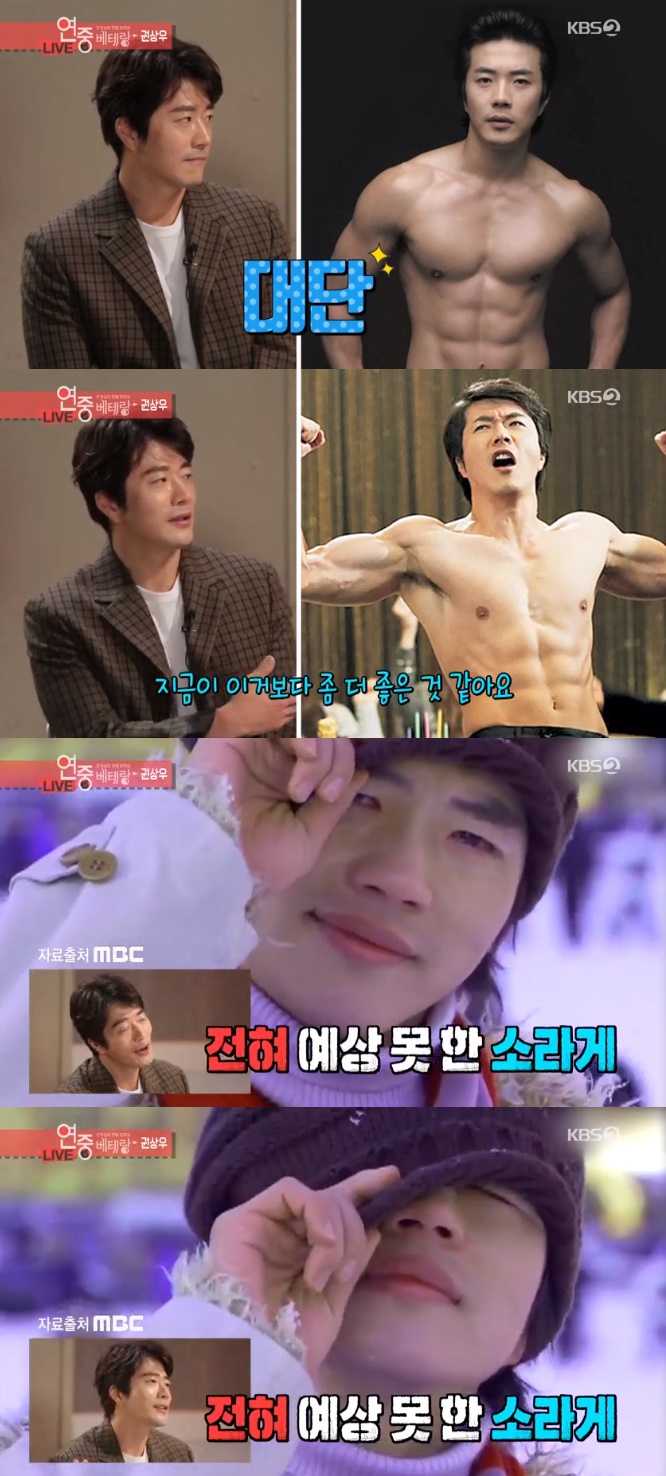 /사진=KBS 2TV '연예가 중계' 방송화면 캡처