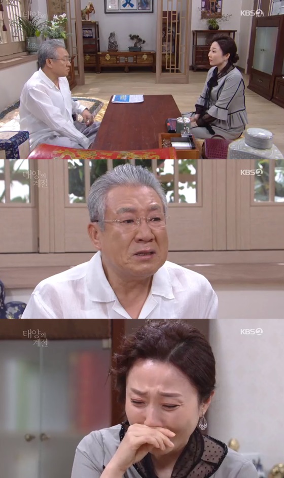 /사진=KBS 2TV 일일드라마 '태양의 계절' 방송화면 캡쳐