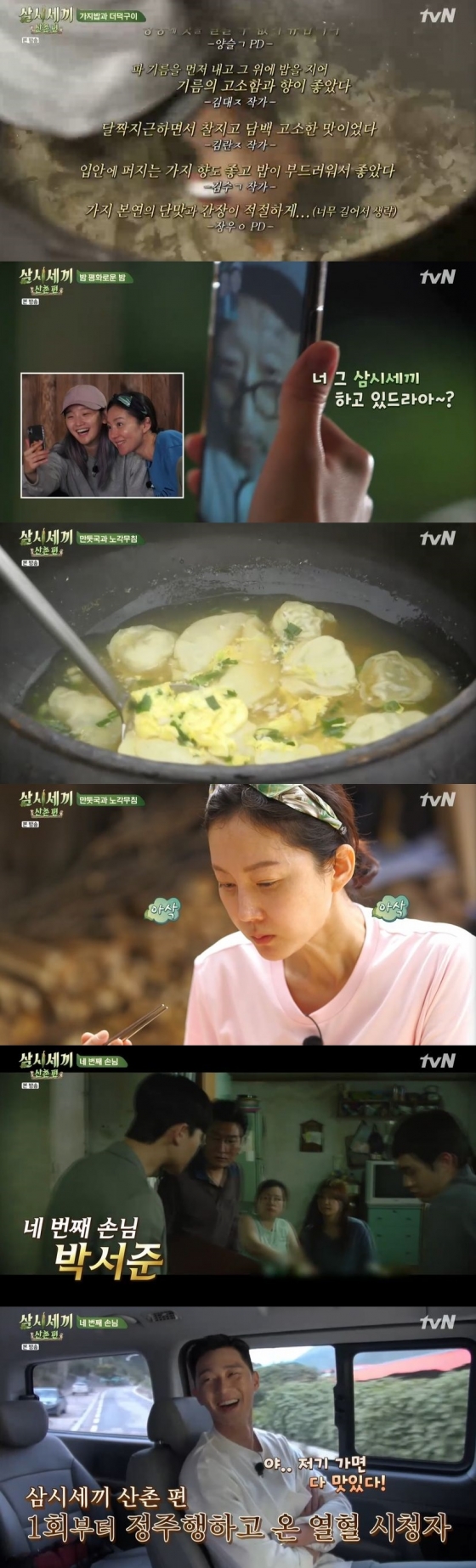 /사진=tvN 예능 프로그램 '삼시세끼 산촌편' 캡처