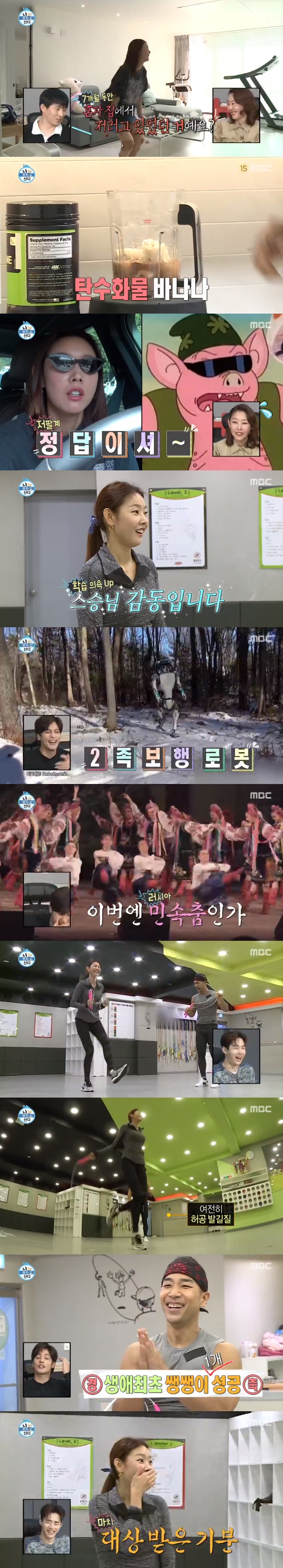 /사진=MBC '나 혼자 산다' 방송화면 캡처