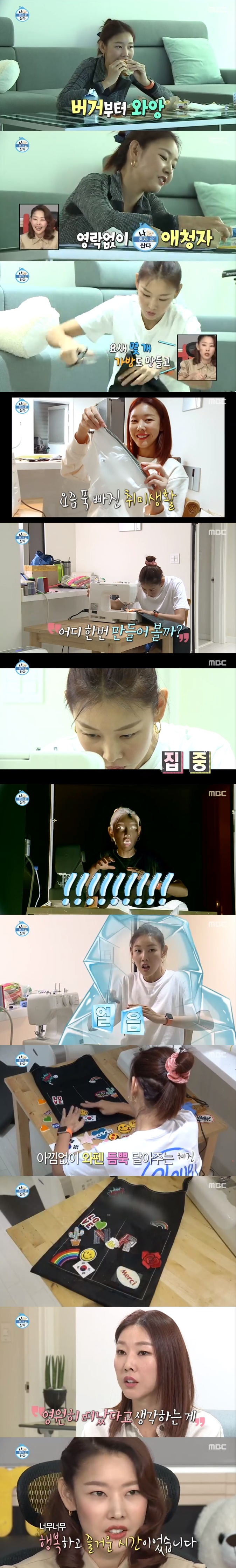 /사진=MBC '나 혼자 산다' 방송화면 캡처