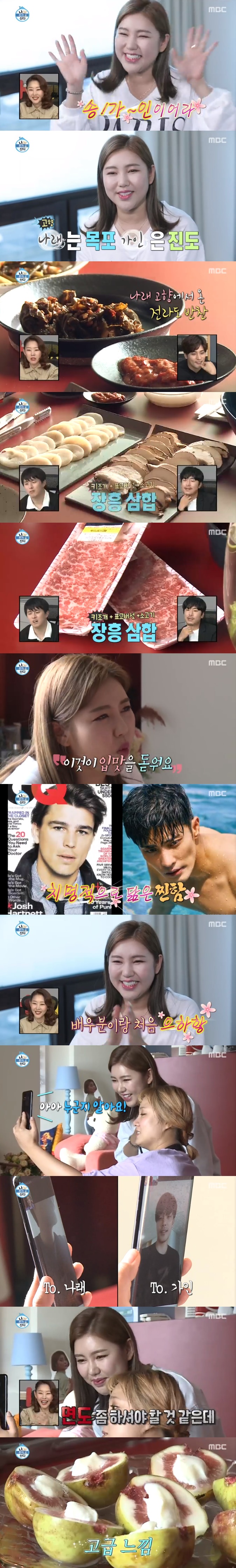 /사진=MBC '나 혼자 산다' 방송화면 캡처